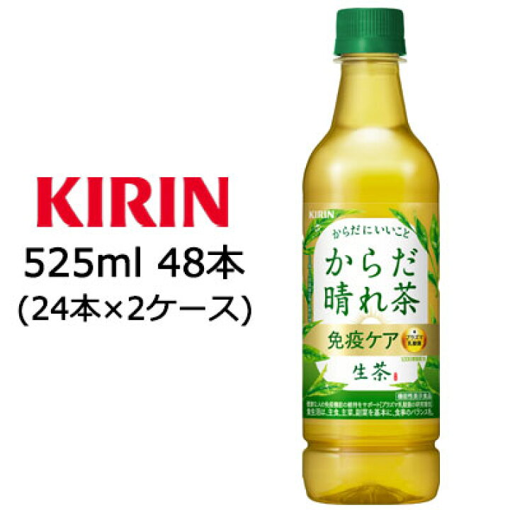 楽天市場】【個人様購入可能】[取寄] キリン 生茶 からだ 晴れ茶 525ml 