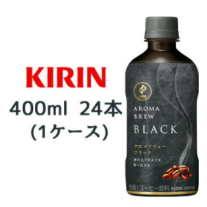 y3%OFF Ԍzyllw\z[] L t@CA A}u[ ubN 400ml PET 24{(1P[X) AROMA BREW LARRE R[q[  FIRE  44415