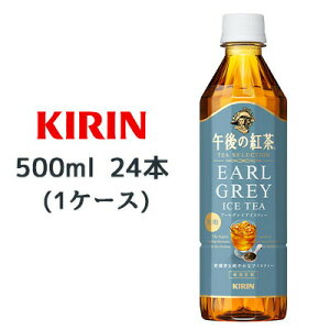 y3%OFF Ԍzyllw\z[] L ߌ̍g TEA SELECTION A[OC ACXeB[ 500ml PET 24{(1P[X)  EARL GREY ICE TEA  44433