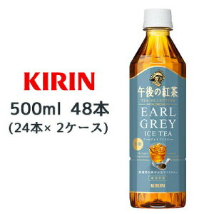 y|Cg3{ Ԍzyllw\z[] L ߌ̍g TEA SELECTION A[OC ACXeB[ 500ml PET 48{( 24{×2P[X)  EARL GREY ICE TEA  44446