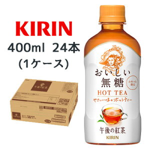 yllw\z[] L ߌ̍g   zbg 400ml PET 24{ (1P[X) ₳ HOT TEA  44546