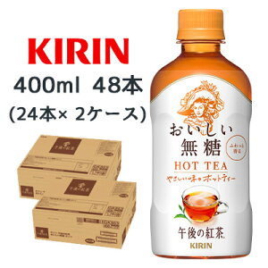 yllw\z[] L ߌ̍g   zbg 400ml PET 48{ (24{×2P[X) ₳ HOT TEA  44553