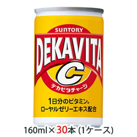 【個人様購入可能】 [取寄] サントリー デカビタC ( DEKAVITA ) 160ml 缶 30本 (1ケース) 送料無料 48323