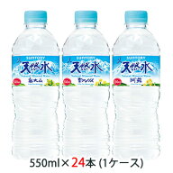 【楽天スーパーSALE 半額 超目玉】 【個人様購入可能】[取寄] サントリー 天然水 550ml ペット 24本 (1ケ…
