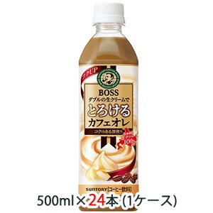 y3%OFF Ԍzyllw\z [] Tg[ {X ( BOSS ) Ƃ낯 JtFI 500ml ybg 24{ (1P[X)  48019