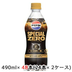yllw\z[] Tg[ یpHi yvV XyV [ (蔄p) 490ml ybg 48{( 24{×2P[X) PEPSI SPECIAL ZERO gNz  48709