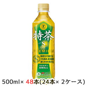 yllw\z[] Tg[ ɉEq  (蔄p) 500ml PET یpHi 48{ (24{×2P[X) S premium PZ` z gNz  48344