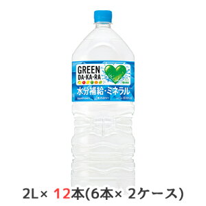 yllw\z[] Tg[ GREEN DAEKAERA 2L PET 12{ (6{×2P[X) O[ _J ⋋ ~l J[  48795