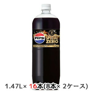 yllw\z[] Tg[ یpHi yvV XyV [ 1.47L ybg 16{( 8{×2P[X) PEPSI SPECIAL ZERO gNz  48801