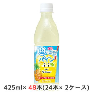 y3%OFF Ԍzyllw\z [] Tg[ Ȃ  pC (Ⓚp) 425ml PET 48{ (24{×2P[X) ⋋ S⋋ ~l  48268