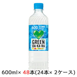 y3%OFF Ԍzyllw\z[] Tg[ GREEN DAEKAERA (ⓀpE蔄p) 600ml PET 48{ (24{×2P[X) O[ _J ⋋ ~l J[  48149