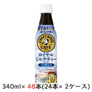 yllw\z[] Tg[ 邾 Ntg{X JtF C ~NeB[ x[X 340ml PET 48{ (24{×2P[X) CRAFT BOSS  Â T  48502