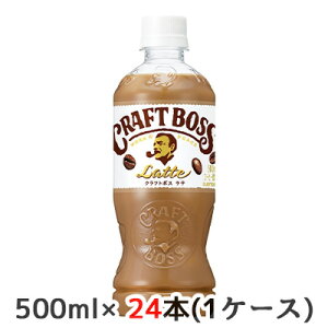 yllw\z[] Tg[ Ntg{X e ̔@p 500ml ybg 24{(1P[X) CRAFT BOSS Latte  48914
