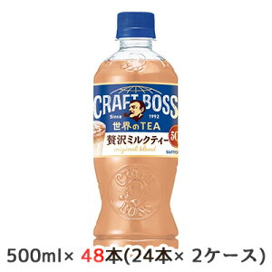 yllw\z[] Tg[ Ntg{X ~NeB[ (̔@p) 500ml PET 48{ (24{×2P[X) CRAFT BOSS ETEA ґ  45149