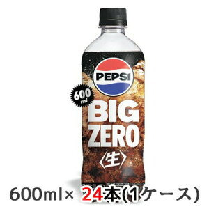 yllw\z[] Tg[ yvV  BIG ZERO 600ml ybg 24{(1P[X) PEPSI Ȃ R[  48198