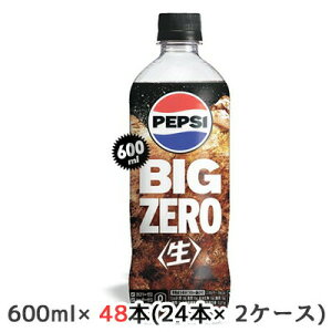 yllw\z[] Tg[ yvV  BIG ZERO 600ml ybg 48{( 24{×2P[X) PEPSI Ȃ R[  48221