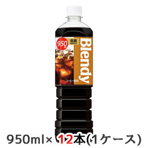 �y�l�l�w���\�z[���] �T���g���[ �u�����f�B �{�g���R �[�q�[ �ᓜ 950ml PET 12�{ (1�P�[�X) Blendy �������� 48517