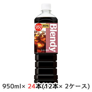 yllw\z[] Tg[ ufB {g R[q[ IWi 950ml PET 24{ (12{×2P[X) Blendy  48533