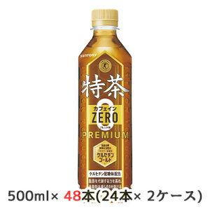 y3%OFF Ԍzyllw\z[] Tg[ یpHi  JtFCZERO uh PREMIUM 蔄p 500ml PET 48{( 24{×2P[X)  48907