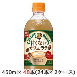 yllw\z[] Tg[ Ntg{X ÂȂ JtF e zbg 450ml PET 48{ (24{×2P[X) _u JtFe  48944