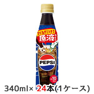 y3%OFF Ԍzyllw\z[] Tg[  hNo[ yvV R[ 340ml PET 24{ (1P[X) 邾! t^Cv ߗp PEPSI  50324