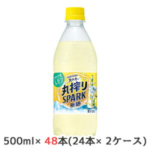 yllw\z[] Tg[ Tg[ VR ۍ SPARK   500ml PET 48{ (24{×2P[X) Xp[N V`AY  50350