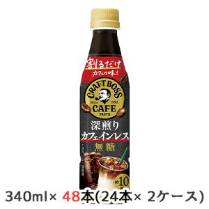 yllw\z[] Tg[ 邾 Ntg{X JtF [ JtFC X  340ml PET 48{ (24{×2P[X) CRAFT BOSS   50386