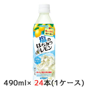 y3%OFF Ԍzyllw\z [] Tg[   ݂͂  (Ⓚp) 490ml PET 24{ (1P[X) ⋋ S⋋ ~l  50395