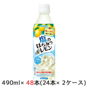 y|Cg3{ Ԍzyllw\z [] Tg[   ݂͂  (Ⓚp) 490ml PET 48{ (24{×2P[X) ⋋ S⋋ ~l  50402