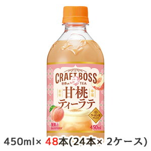 y|Cg3{ Ԍzyllw\z[] Tg[ Ntg{X ETEA Ó eB[ e zbg 450ml PET 48{ (24{×2P[X) CRAFT BOSS  50475