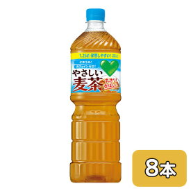 【個人様購入可能】[取寄] サントリー GREEN DA・KA・RA やさしい 麦茶 1.25L PET 8本 (1ケース) グリーン ダカラ 送料無料 50533