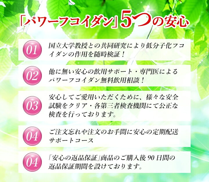 楽天市場】パワーフコイダン フコイダン fucoidan パワーフコイダン 
