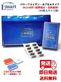 フコイダン fucoidan パワーフコイダン パワーフコイダンカプセルタイプ【送料無料】保健機能食品（栄養機能食品）「パワーフコイダン」低分子 濃縮 天然モズクエキス 九州大学 共同研究 体内に吸収しやすい トンガ王国 フコイダン含有量 モズク エキス 抽出。