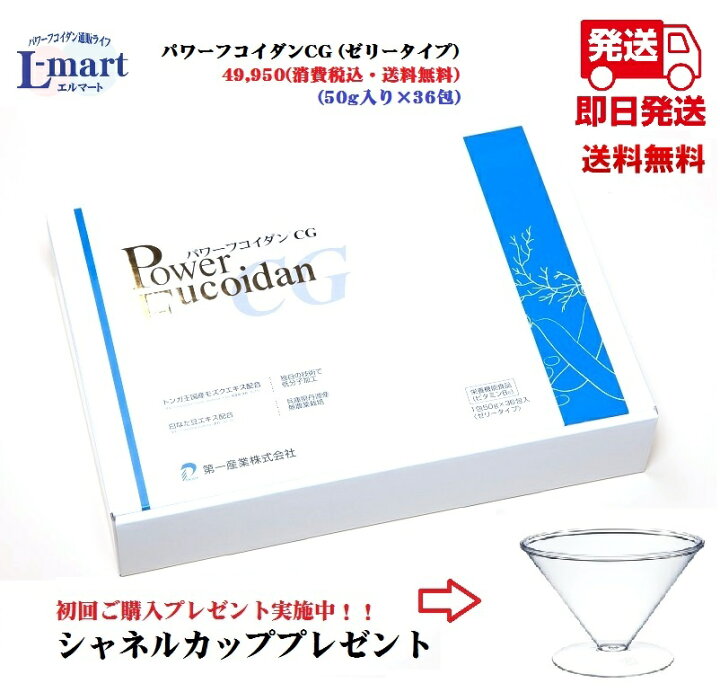 楽天市場】【送料無料】パワーフコイダンCG・ゼリータイプ九州大学協同  