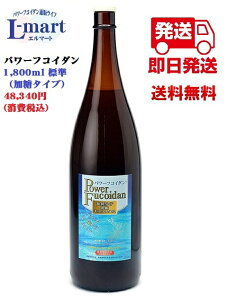 p[tRC_ tRC_ fucoidan p[tRC_t́E1800ml W^Cvi En`~cEM[jyzᕪq h{@\Hi YƊ K̔㗝X 