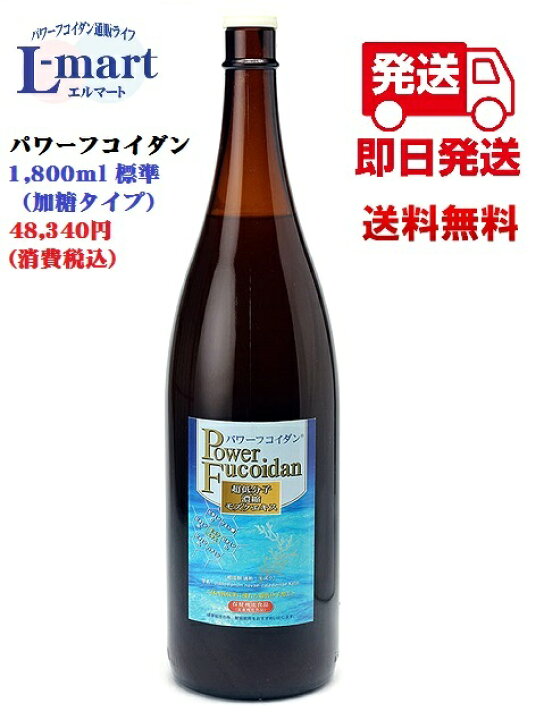 楽天市場】【送料無料】パワーフコイダン液体・1800ml標準タイプ（加糖 