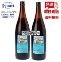 【送料無料】パワーフコイダン1800ml標準タイプ2本セット保健機能食品（栄養機能食品）