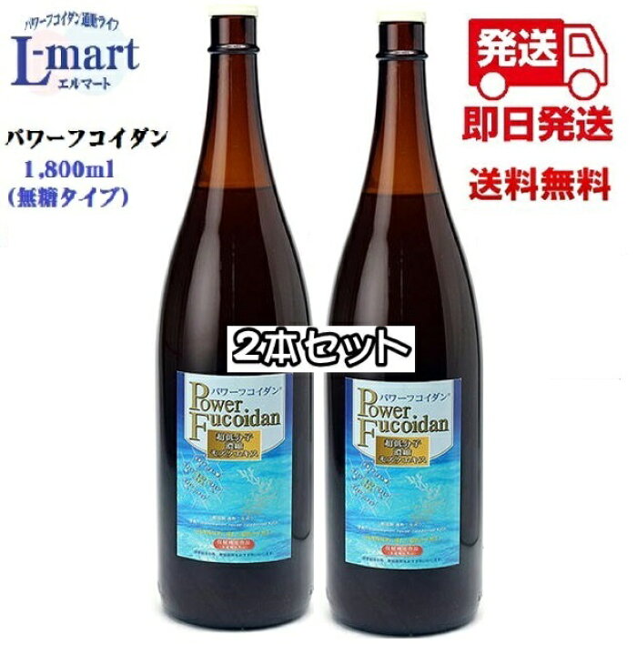 楽天市場】【送料無料】パワーフコイダン1800ml 無糖タイプ2本 