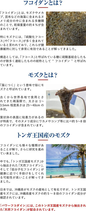 楽天市場】パワーフコイダン フコイダン fucoidan パワーフコイダン 