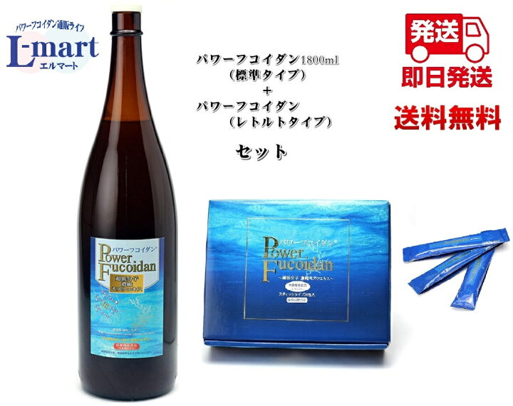 楽天市場】【送料無料】パワーフコイダン1800ml標準タイプ + パワー 