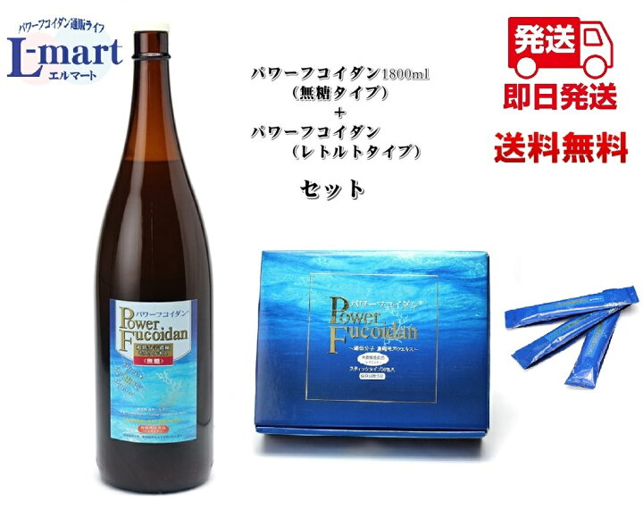楽天市場】【送料無料】パワーフコイダン1800ml無糖タイプ + パワー 