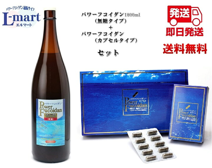 楽天市場】【送料無料】パワーフコイダン1800ml無糖タイプ+パワー  