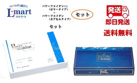 【送料無料】パワーフコイダンCG（ゼリータイプ）+パワーフコイダン（カプセルタイプ）セット商品保健機能食品（栄養機能食品）「パワーフコイダン」は、汚染の少ないトンガ王国の海から、フコイダン含有量が多いモズクのエキスを抽出。