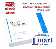 パワーフコイダンCG・ゼリータイプ（50g×36包入り）フコイダン fucoidan パワーフコイダン 九州大学協同…