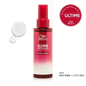 yK̔XzEG A^C yA ~NwAg[gg(~Xg^Cv)E~NwAIC(IC^Cv)E~NiCgg[gg(~N^Cv) 30ml / 95ml WELLA ULTIME