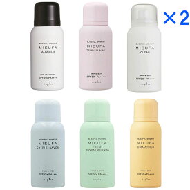 【選べる2個セット】ナプラ ミーファ フレグランス UVスプレー 80g【送料無料】(佐川急便 SGW)(WHS1400)