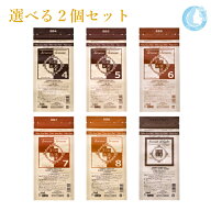 【カラー選べる2個セット】日本グランデックス 和漢彩染 十八番 120g（BB4 / BB5 / BB6 / BB7 / BB8 / ブ…