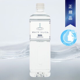 シリカクリエーション ホワイトシリカ 1000ml【賞味期限2027年7月1日】【送料無料】(ゆうパック RSL1)(WHS1100)
