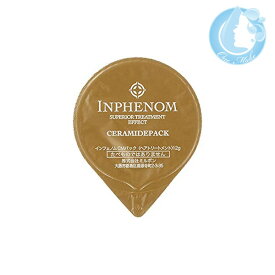 【5個セット】ミルボン インフェノム CMパック (セラミドパック) 12g【送料無料】(ゆうメール YML) (WHS1910)