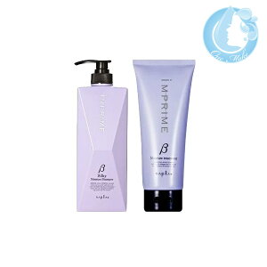 ナプラ インプライム モイスチャー シャンプー ベータ 280ml & トリートメント ベータ 200g セット 【送料無料】(佐川急便 SGW) (WHS1400)